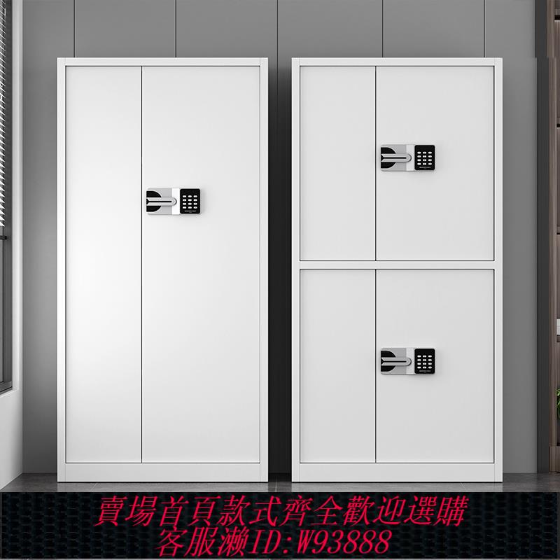 {臺灣公司貨 可打統編}辦公室文件櫃檔案資料電子密碼指紋保密櫃帶國保鎖鐵皮保險儲物櫃