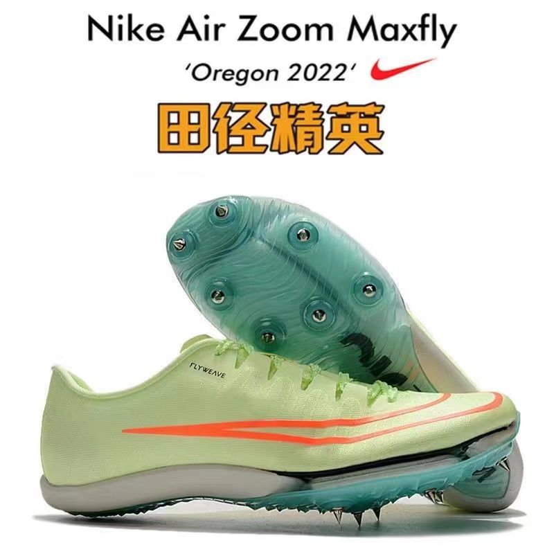 【公司貨 最低價】蘇炳添新款Maxfly氣墊田徑短跑釘鞋3釘鞋專業比賽男女訓練跑鞋 1