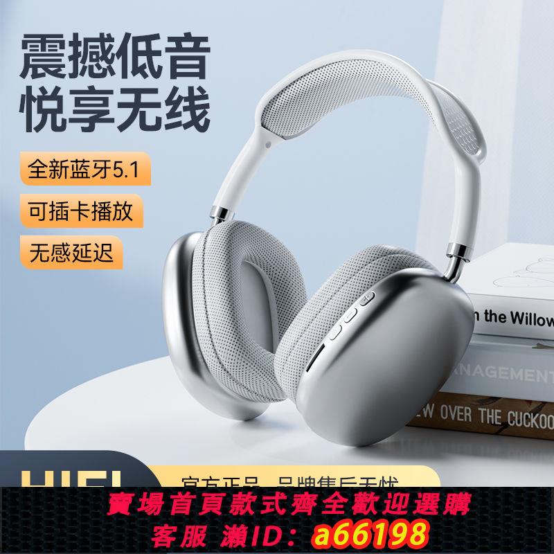 【臺灣公司 可開發票】林步P9高階新款藍牙耳機耳機頭戴式真無線華為蘋果安卓手機都通用