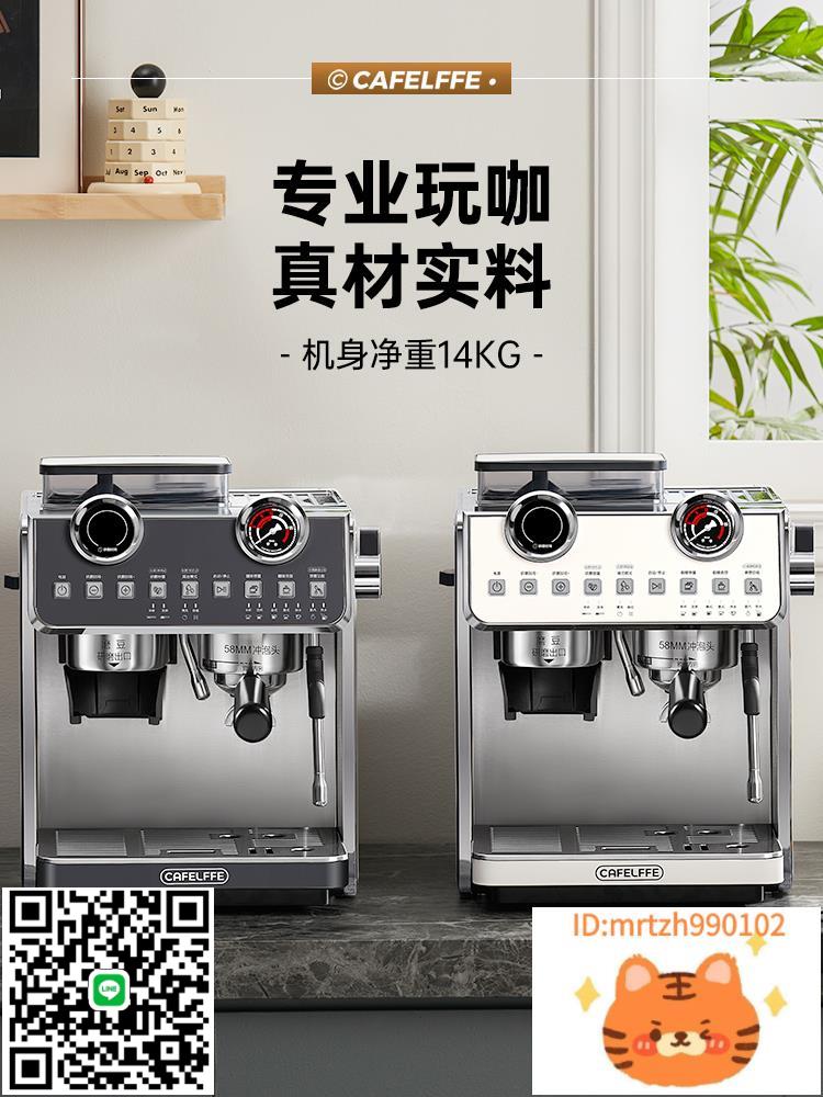 Cafelffe聚咖咖啡機小型家用半自動研磨一體意式濃縮萃取商用608-時尚精品