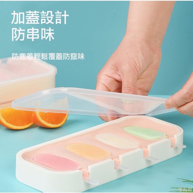 ▪多款創意帶蓋矽膠製冰盒/雪糕模具/嬰兒寶寶輔食盒/冰格/冰棒盒