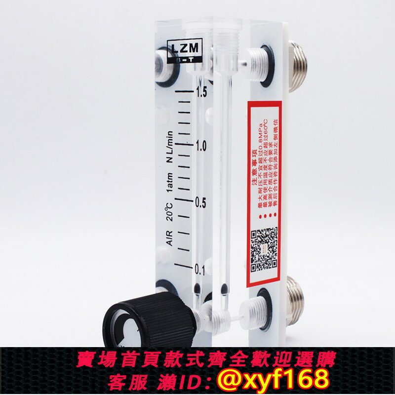 {臺灣公司貨 可打統編}6T空氣氣體流量計水液體流量表氮氣浮子0.8L1L3L5L10L15L20L25L70