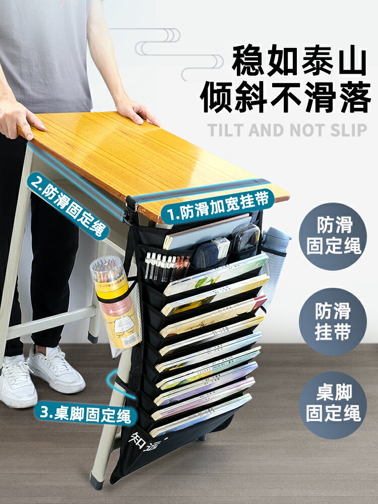 書桌掛袋 知遠書袋課桌收納學生書桌掛袋側旁置物架掛書袋神器書本高中生教室裝放書多功能書立初中生大容量桌面桌邊帶【MJ194621】