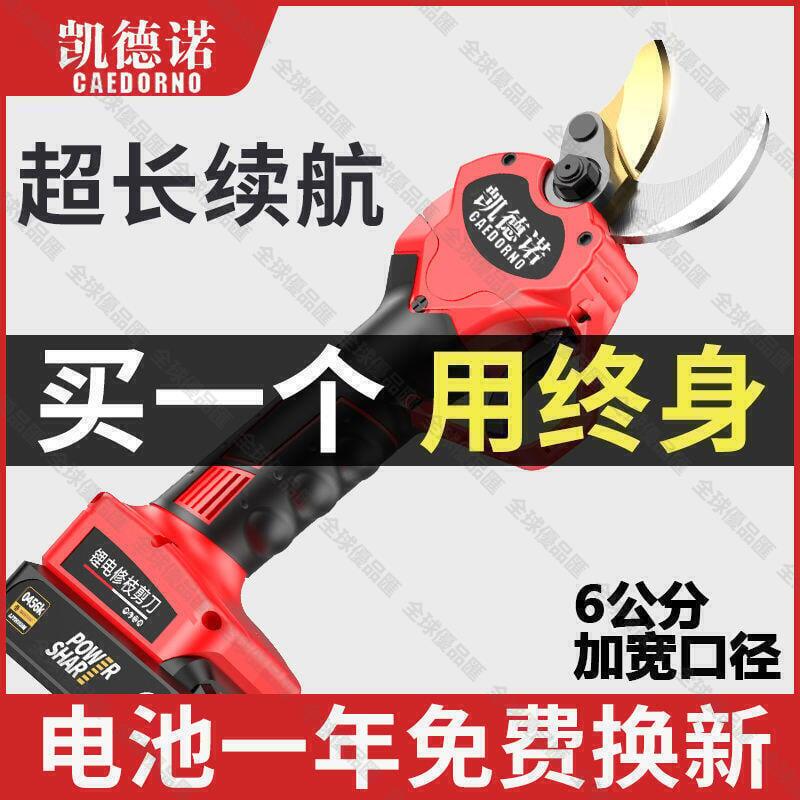 【全球優品滙】【三年保固】【官方旗艦】德國電動修枝剪果樹修剪刀剪樹枝專用剪子鋰電充電式強力園藝剪刀
