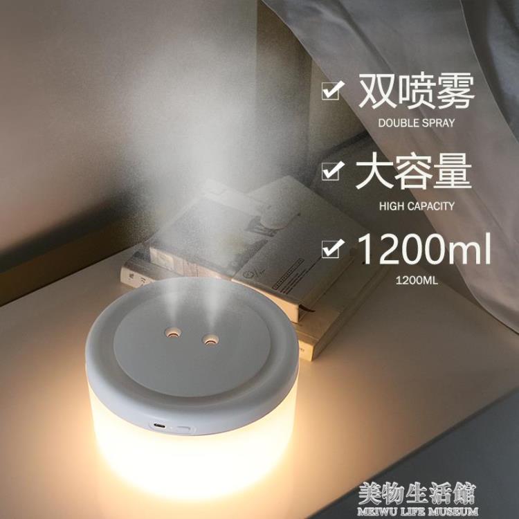 敦敦熊雙噴霧加濕器家用靜音臥室香薰空氣凈化保濕usb雙頭小夜燈