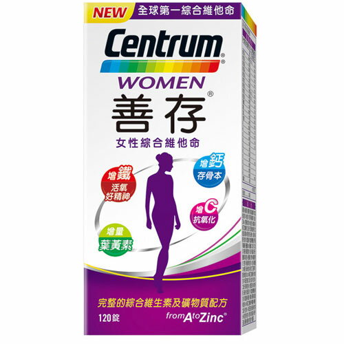 善存女性綜合維他命120錠