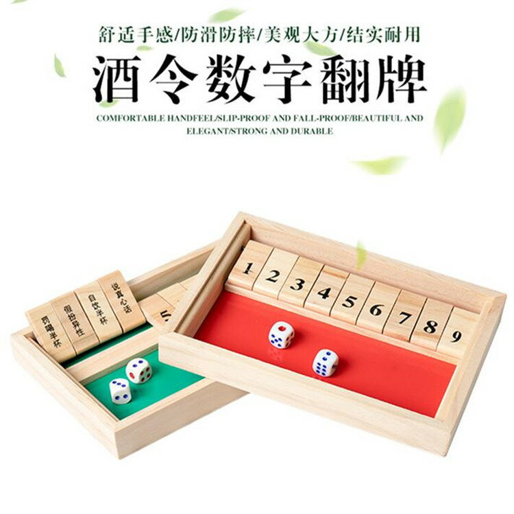 KTv酒吧喝酒翻牌 喝酒遊戲道具玩具 酒令 木製數字翻牌遊戲