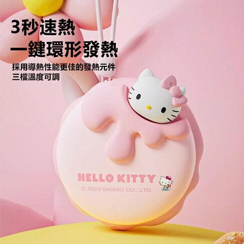 三麗鷗Sanrio 三麗鷗家族系列流心奶酪暖手寶4000mAh HW8【APP享6%回饋】 2