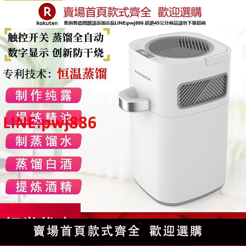【臺灣公司 優質服務】智慧純露蒸餾機小型家用蒸餾器提煉精油萃取機小型家用裝置純露機