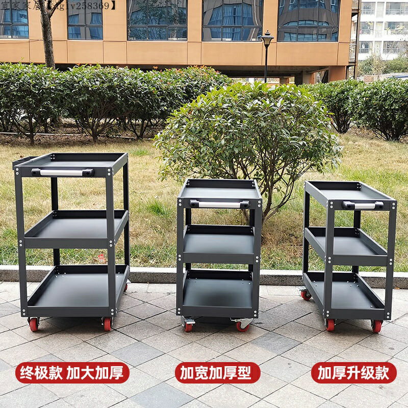 汽修維修工具車箱三層手推車多功能零件車五金移動加大車間架子層置物架收納架儲物架