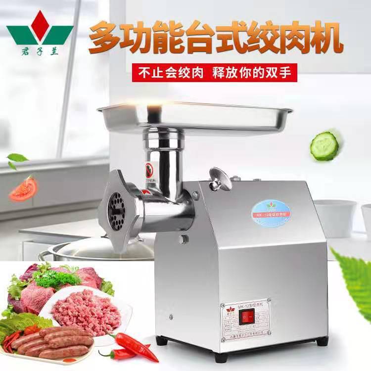 巧樂婦臺式家用電動絞肉機商用絞肉機食品加工機械灌腸機批發