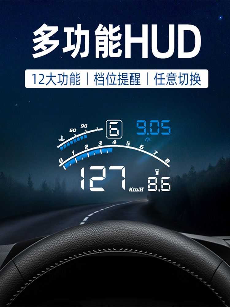 免運/可開發票hud行車電腦車速玻璃投影抬頭平視顯示器obd空氣碼表盤車載顯示儀