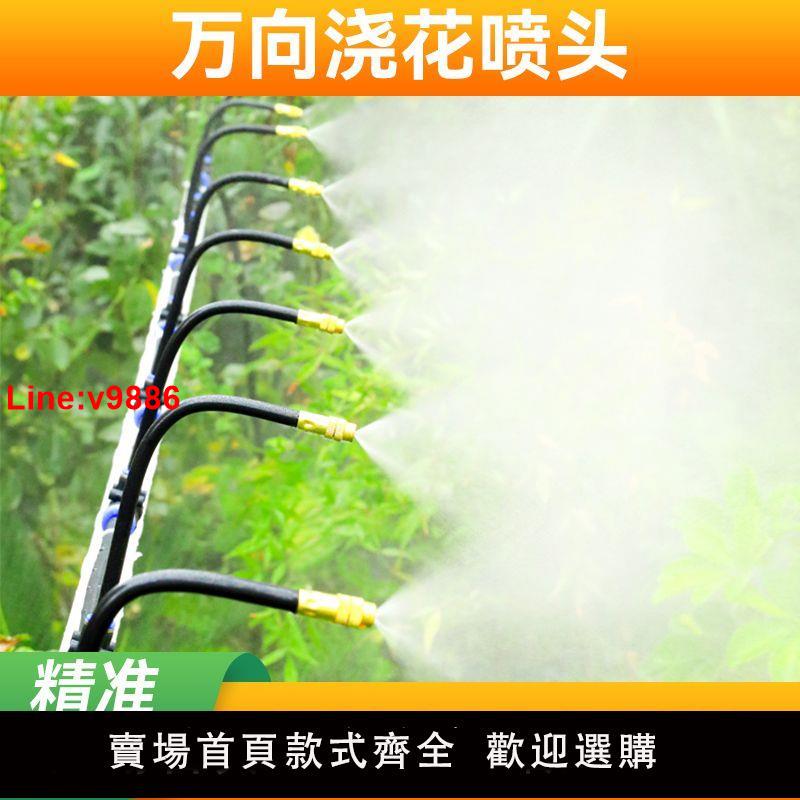 【臺灣公司 超低價】萬向噴頭霧化噴淋系統自動噴霧器澆花水神器微灌溉降溫設備定時器