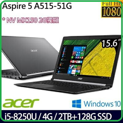 ACER  A515-51G-57BG 灰  8代i5混碟 15.6吋FHD/i5-8250U四核/MX150_2G獨顯/4G/128G SSD+2TB/Win10