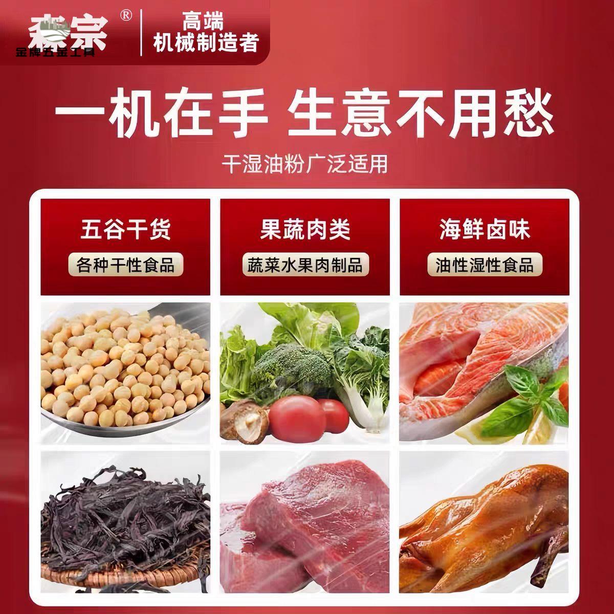 森宗真空機食品包裝機大型 商用 熟食 全自動 抽空機打包壓縮封口機wj7191