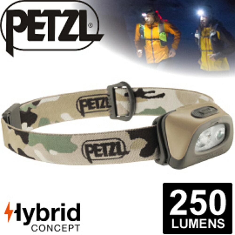 【Petzl 法國 TACTIKKA+RGB戰術頭燈《250流明/迷彩》】E89ABB/頭燈/防潑水/登山露營/救難/手電筒