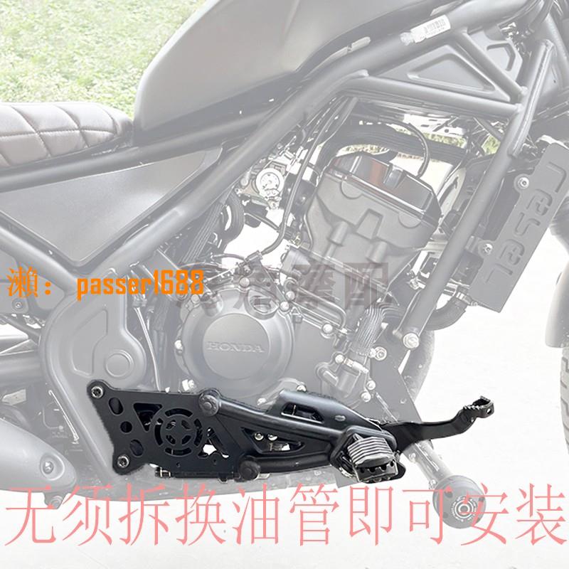 【台灣公司保固】適用于本田CM500 CM300 rebel改裝加高前后腳踏前移前置腳踏支架