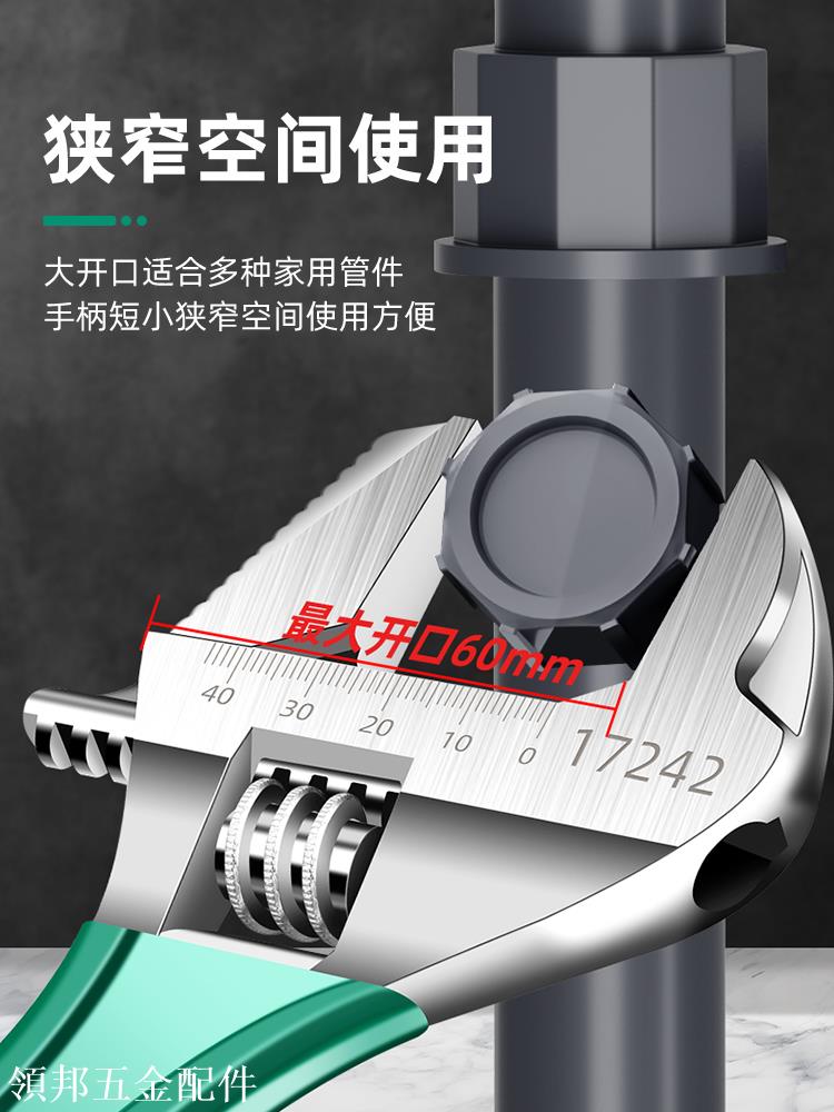 保聯開口活動扳手萬能短柄板手工具套裝活口扳子活多功能衛浴扳手[領邦五金配件]