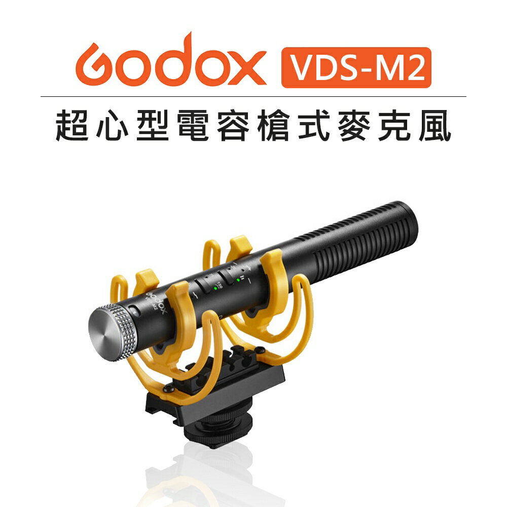 EC數位 Godox 神牛 超心型電容槍式麥克風 VDS-M2 3.5mm 麥克風 直播 收音 槍型 電容式 手機 相機