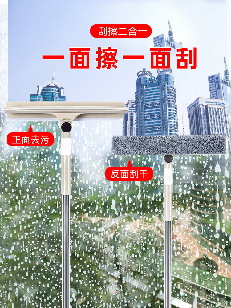 擦玻璃神器家用高層窗保潔外清潔工具雙面擦玻璃刮水擦窗器可伸縮