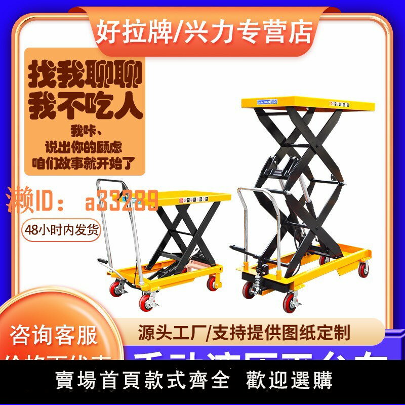 【可開發票】現貨手動電動液壓平臺車移動式升降平臺模具平板車腳踩式升降推車