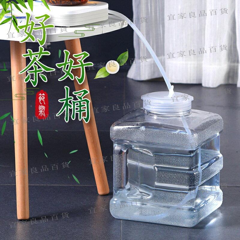 【宜家良品百貨】PC功夫茶水桶儲水桶大容量茶几茶桶裝水5l/10l/15/圓桶泡茶桶茶臺純淨飲水機水桶透明空桶20公升方桶露營水桶