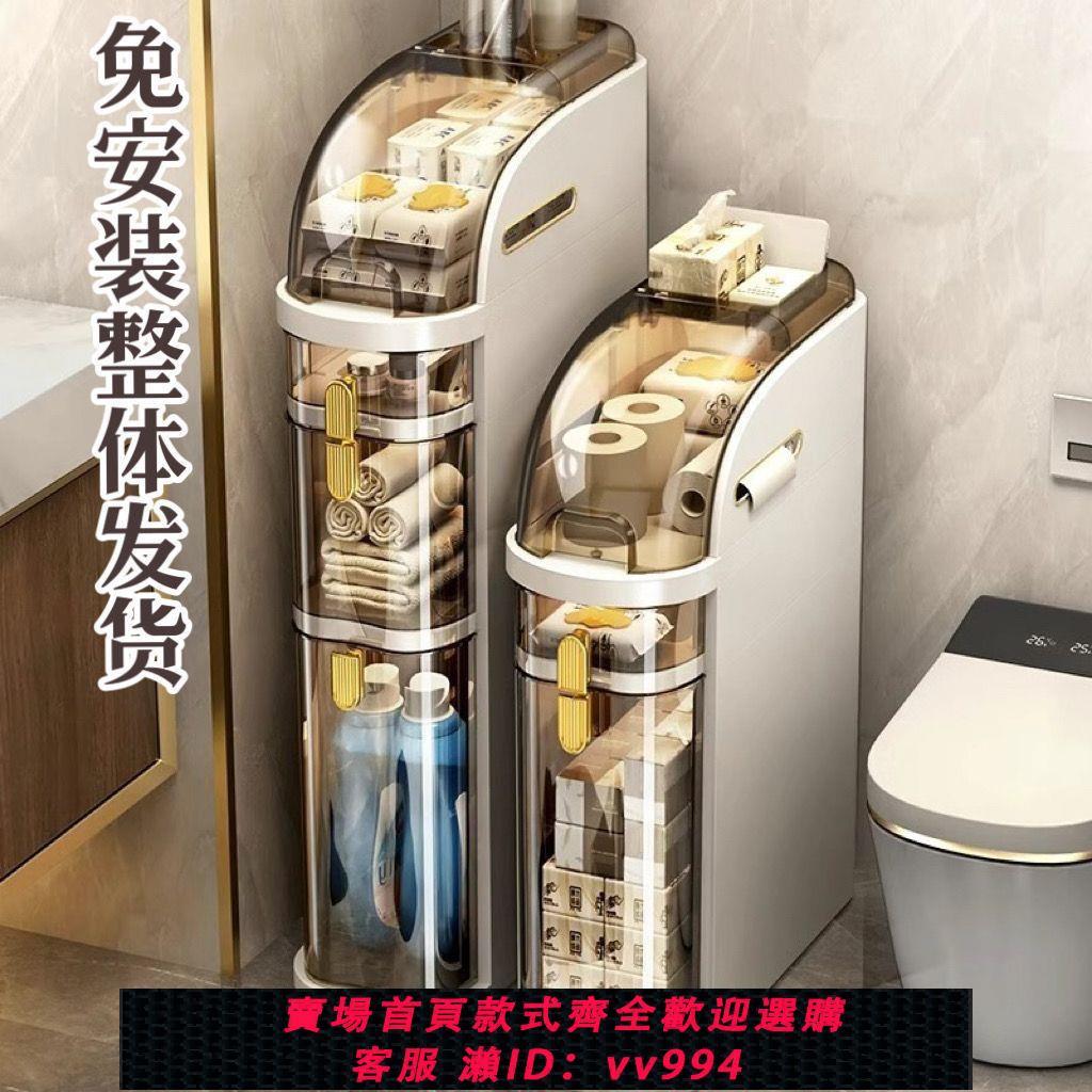 {公司貨 最低價}免安裝輕奢浴室夾縫櫃收納架衛生間置物架洗手間窄縫收納櫃落地櫃