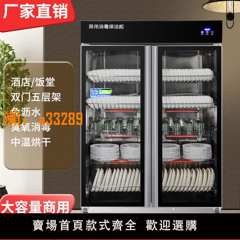 【保固兩年】好太太消毒櫃商用餐飲大容量不銹鋼立式餐具消毒碗櫃家用廚房飯店