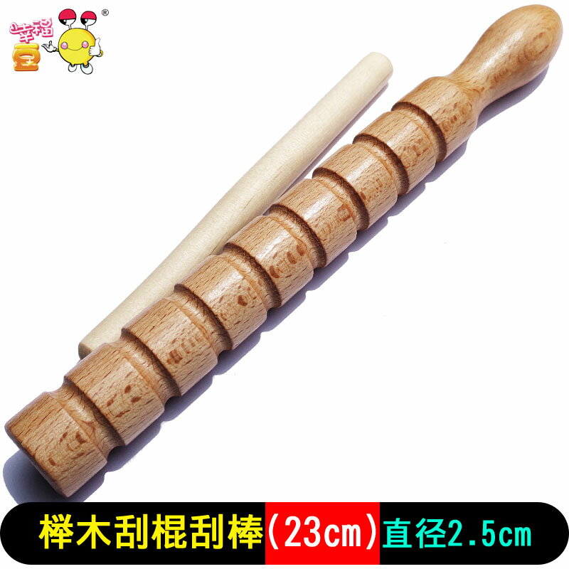 櫸木刮棒 奧爾夫樂器刮棍原色刮棒幼兒園教具環保刮刮小學蛙鳴棒