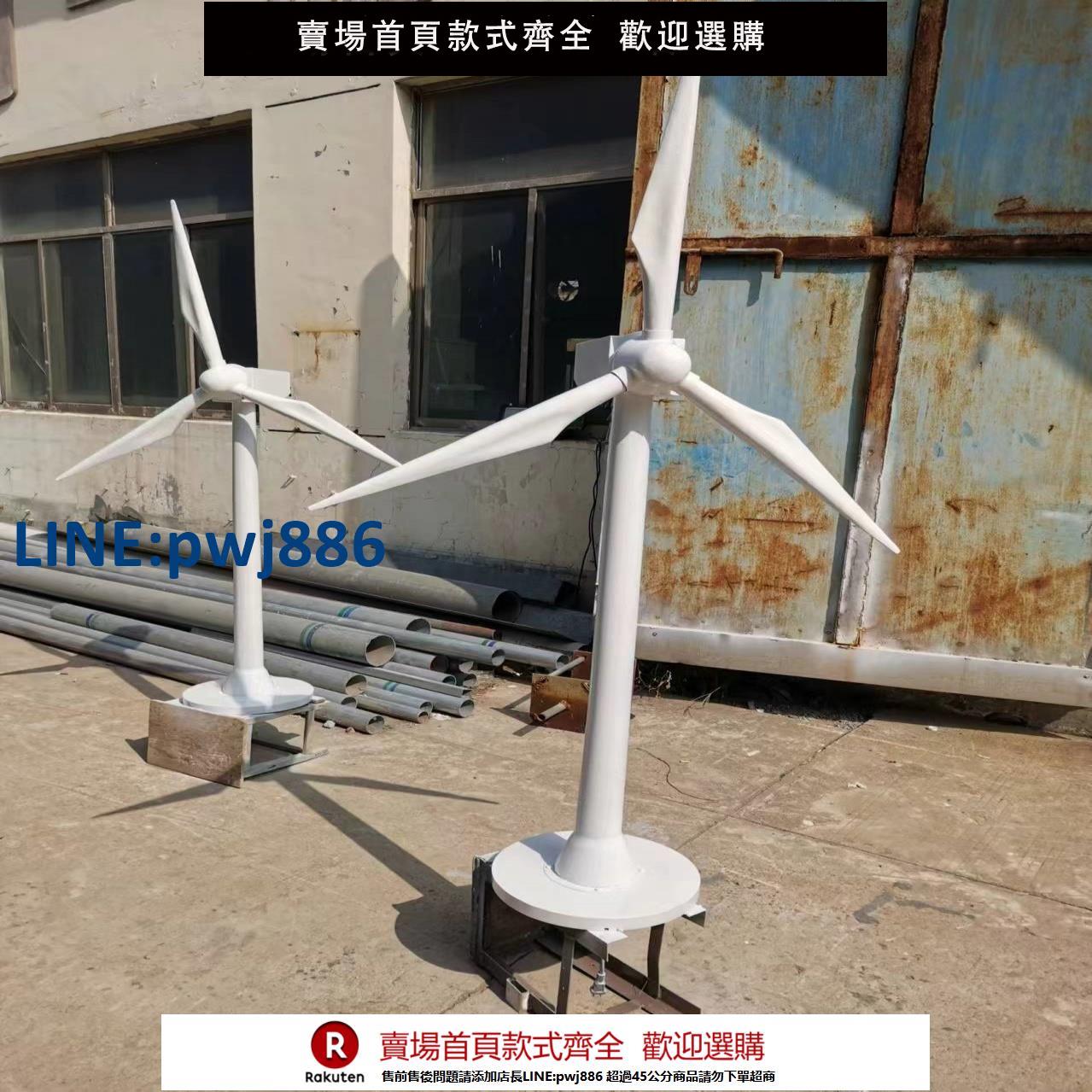 【超低價 臺灣公司】新款模擬電動風機模型風力發電機展廳活動工藝品拼裝發電風車定做【注意！下單滿299出貨】