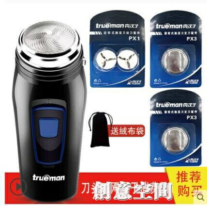 真漢子電動剃須刀單頭刮鬍刀充電式男士胡須刀圓頭須刨刮鬍子刀 雙11全館免運