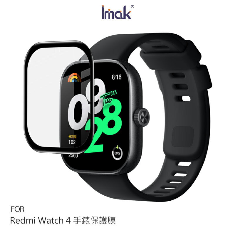 Imak 艾美克 Redmi 紅米 Watch 4 手錶保護膜 保護貼 手表保護貼