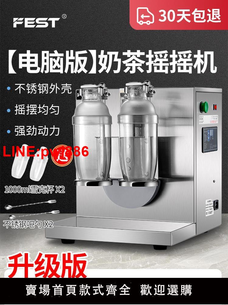 {臺灣公司 可開發票}FEST奶茶搖搖機不銹鋼雙頭珍珠搖搖機奶茶店裝置搖勻機雪克搖杯機