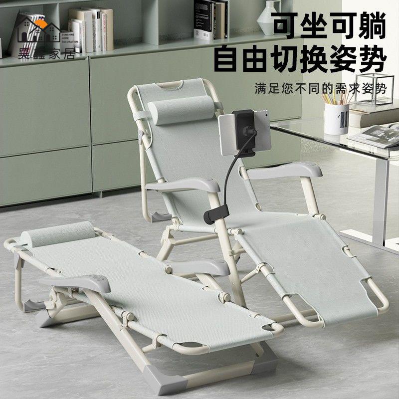 免運 折疊椅躺椅 單人床 折疊午睡簡易午休 便攜多功能兩用折疊躺椅 午睡椅 收納椅 工廠直銷 h557