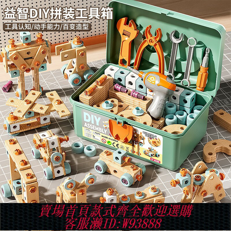 {臺灣公司貨 可打統編}擰螺絲玩具兒童修理工具箱男孩益智動手可拆卸組裝電鉆螺絲刀寶寶