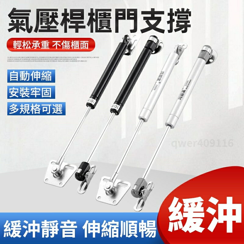 液壓撐杆 氣撐液壓撐杆 氣壓櫥櫃氣彈簧支撐杆 液壓撐杆 上翻門氣撐杆