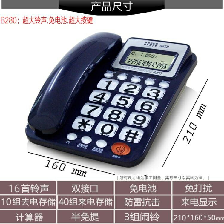 渴望B280有線固定電話機 辦公家用語音報號黑名單座機 掛壁單機 【9折特惠】