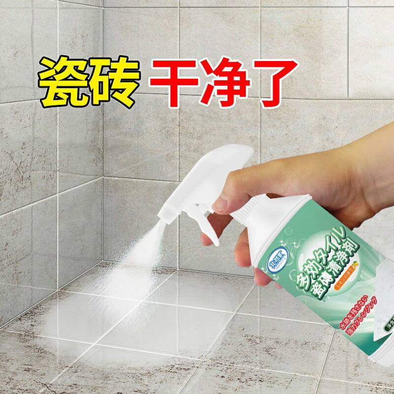 香彩瓷磚清潔劑家用草酸廁所地磚強力去汙清洗衛生間浴室除垢神器