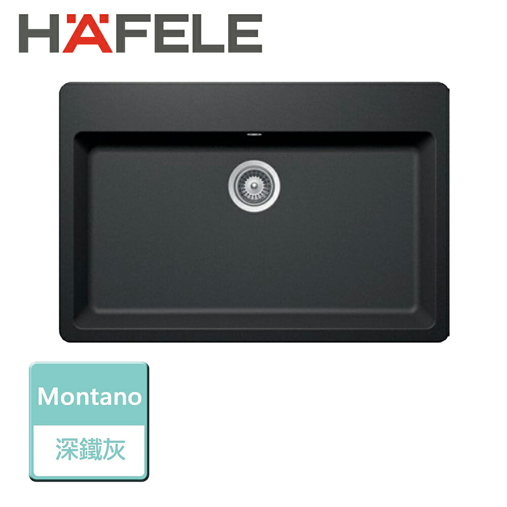 【海福樂Hafele】MN-100L-花崗巖水槽上崁式-本商品不含安裝 下單前請先確認是否有現貨