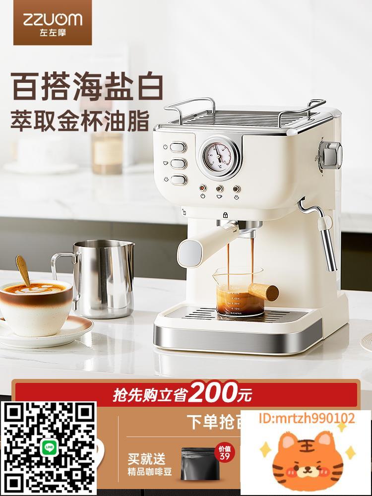 左左摩咖啡機家用小型多功能全半自動意式濃縮蒸汽打奶泡一體機-時尚精品