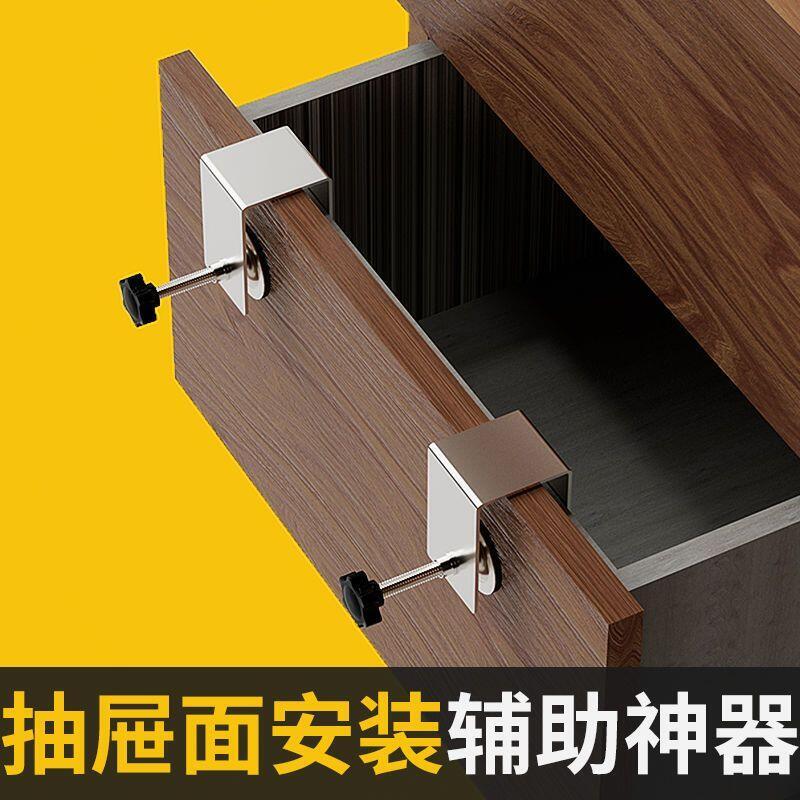 【全球優品匯】抽屜面板安裝夾子 G型夾 抽面快速固定夾 不銹鋼夾 緊器輔助安裝神器