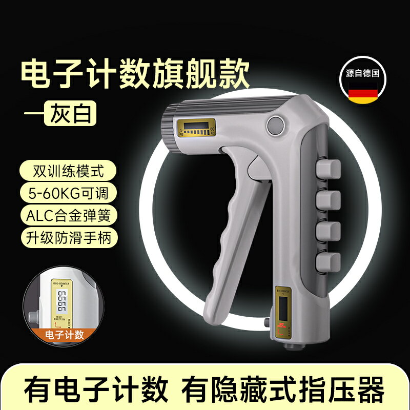 握力器 健身器材 新型高端握力器男專業練手力計指【CM24098】 5