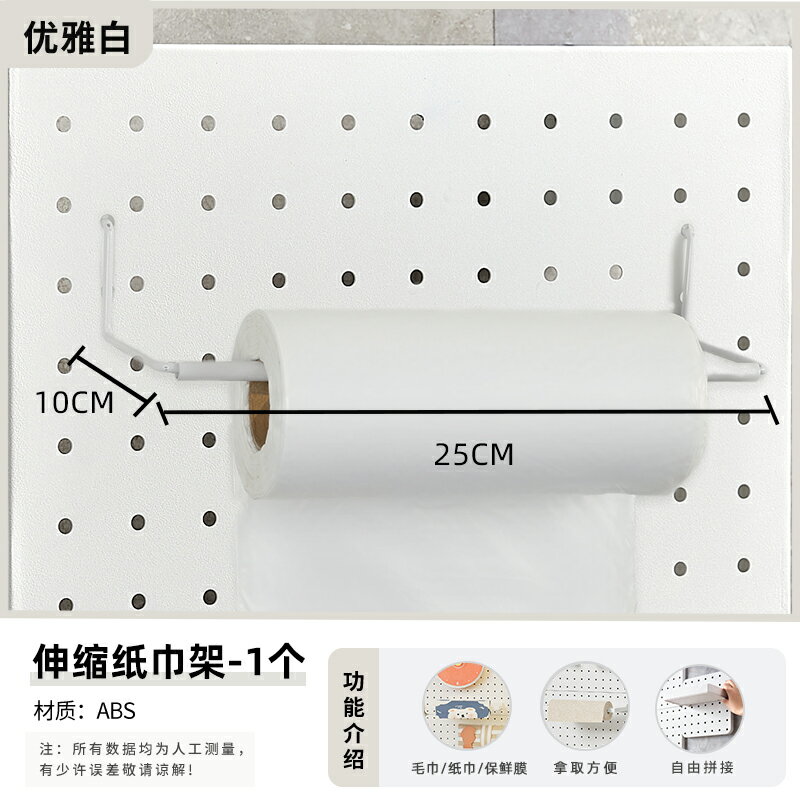 洞洞板置物架 電箱洞洞板 洞洞板 免打孔洞洞板置物架家用廚房壁掛收納架宿舍收納組合工具整理架子