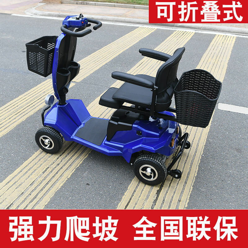 免運最低價/開發票 老人代步車 電動三輪車 萬年松老人代步車四輪電動殘疾人家用雙人老年助力車電瓶車可折疊 快速出貨