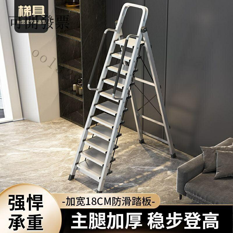 免運 可開發票 人字梯 傢用折疊梯子 加厚鋁閤金室內便攜多功能樓梯 閣樓伸縮扶手梯 傢俱