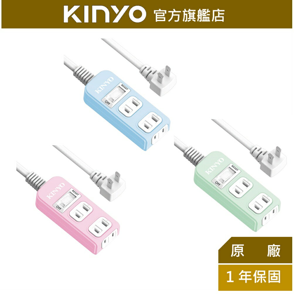 【KINYO】1開3插安全延長線 (NSD-213) 6呎/9呎/12呎 耐燃材質 | 台灣製造