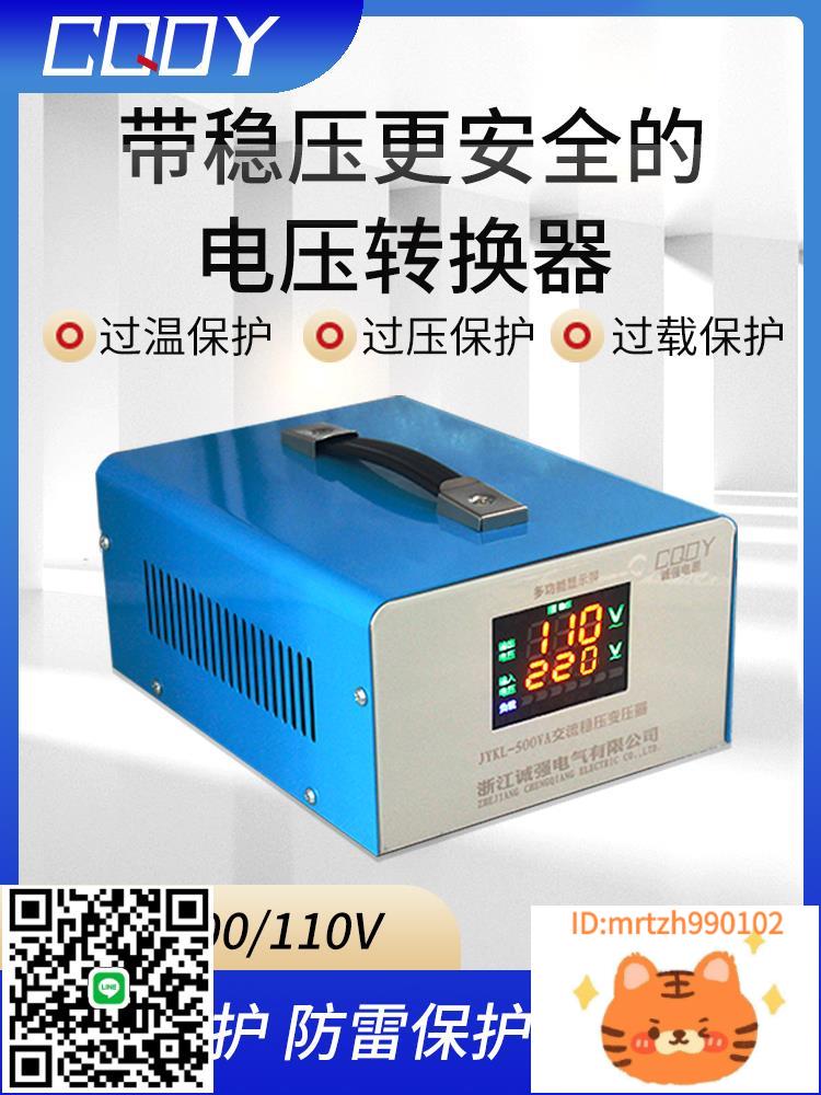 變壓器220V轉110V100V120V日本美國電壓轉換器JYK電源110v變220v-杏奈生活舘