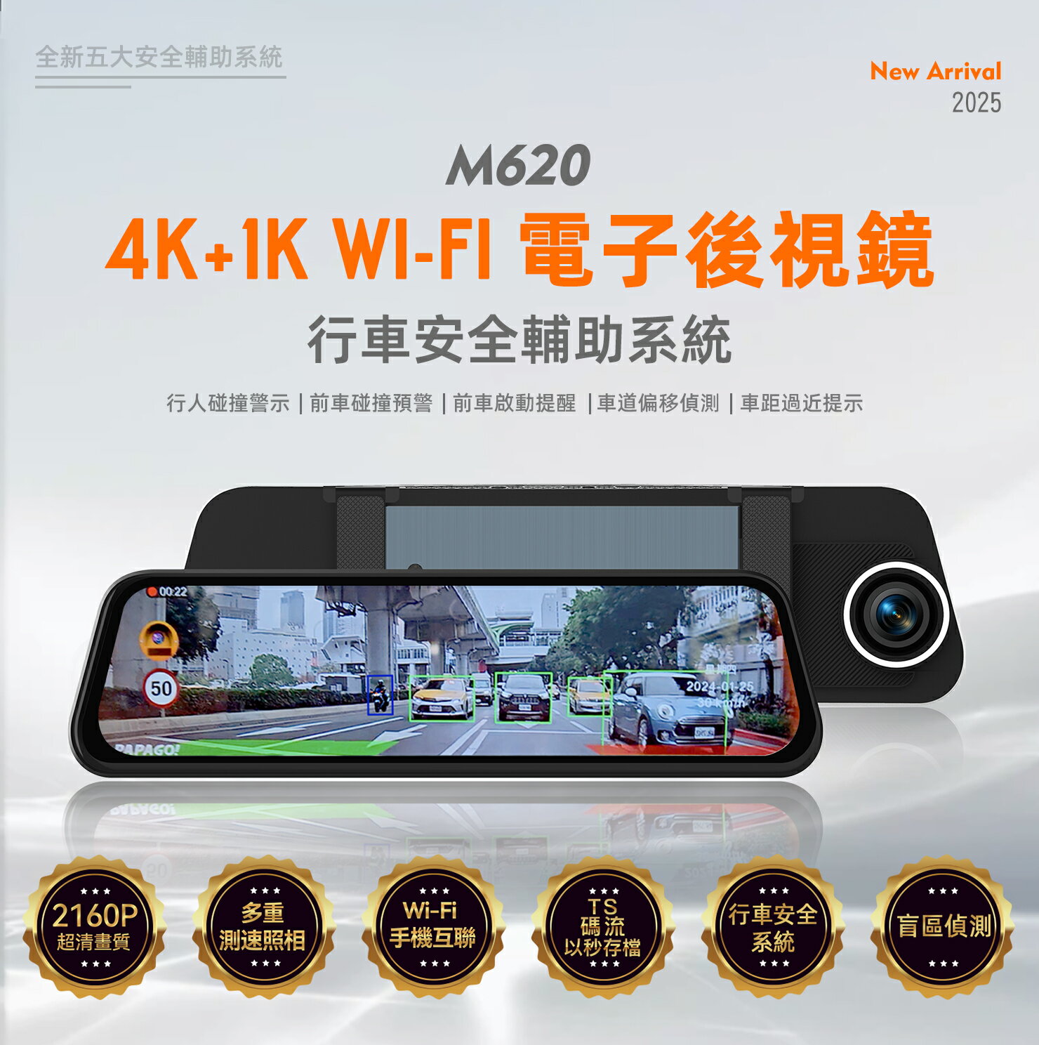 PAPAGO!/行車記錄電子後視鏡/M620/4K/Wi-Fi/行車安全輔助系統/前後雙錄/行車記錄器/WIFI/觸控