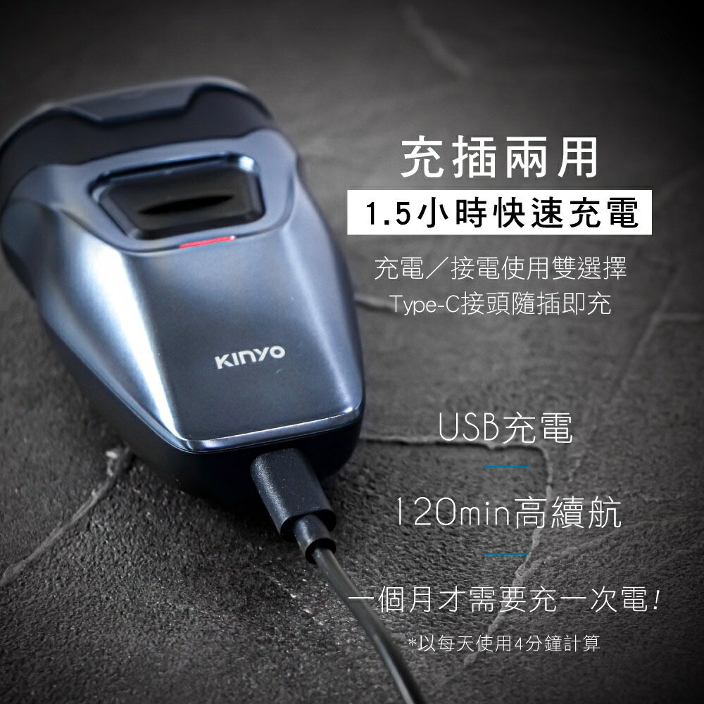 【KINYO】雙刀頭充電式刮鬍刀 (KS) 120分鐘長續航 1.5小時快充 浮動雙刀頭 ｜旅行 父親節 禮物 5