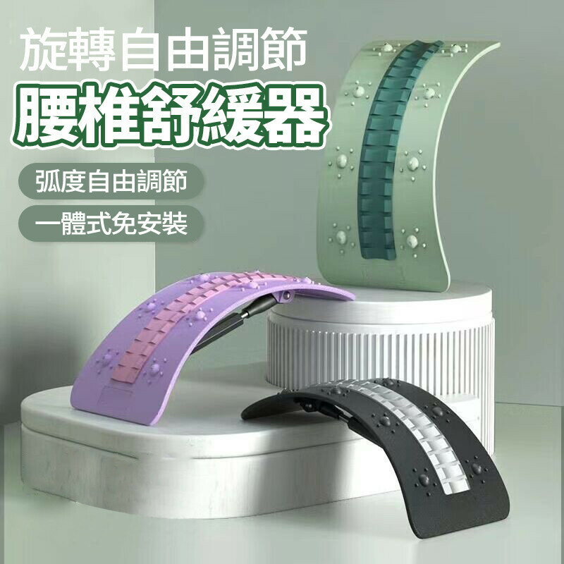 頂腰器 挺腰板 腰椎舒緩器 腰椎磁石 拉伸器 器 瑜珈輔助工具 拉筋板 腰椎牽引器 開背神器